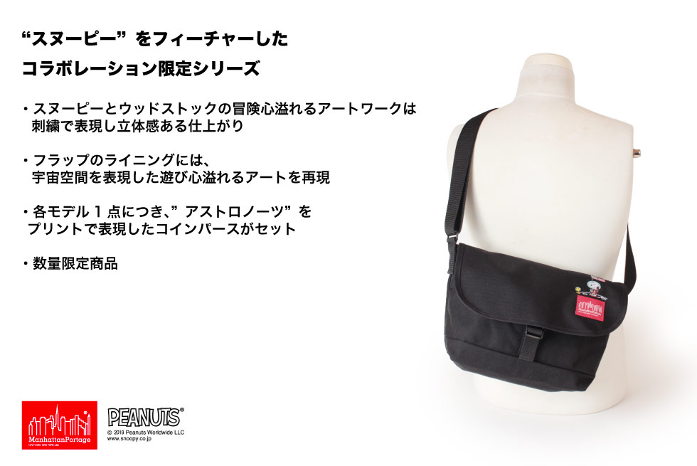 マンハッタンポーテージ Manhattan Portage Peanuts メッセンジャーバッグ ショルダーバッグ Slim Casual Messenger Bag Mp1605jrspeanuts19